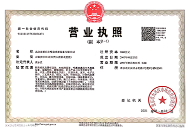 營業(yè)執(zhí)照