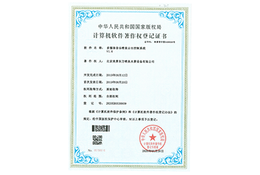 控制系統(tǒng)軟著