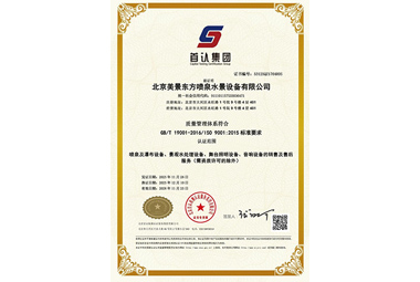 質(zhì)量管理體系證書