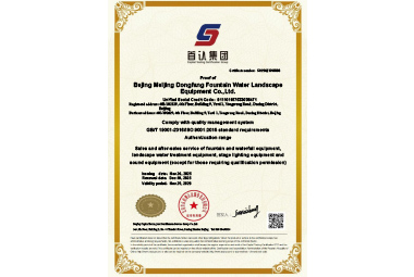 質(zhì)量管理體系證書-英文版